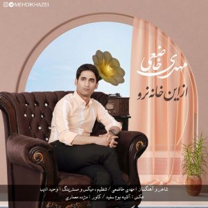 دانلود آهنگ مهدی خاضعی به نام از این خانه نرو